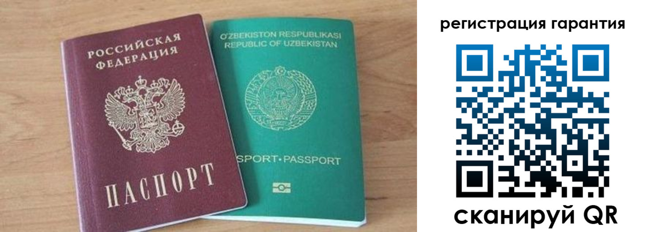 прописка паспорт в Железноводске