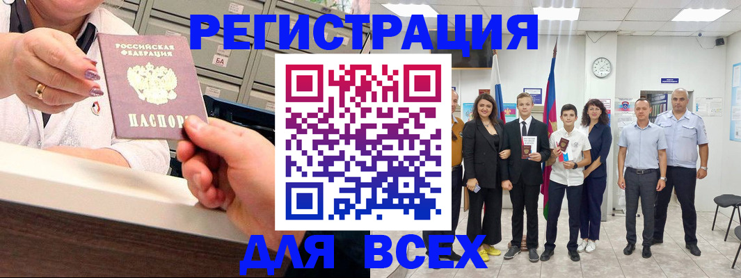временная регистрация гарантия в Железноводске
