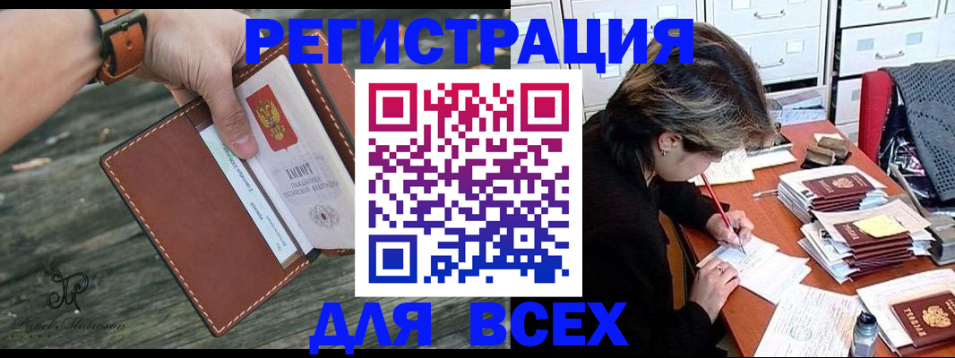 прописка поиск в Железноводске