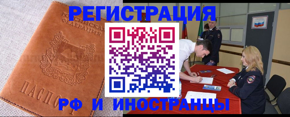 регистрация для школы в Железноводске